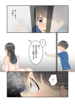Bokuno mamato takuhaino oniisanga : page 55
