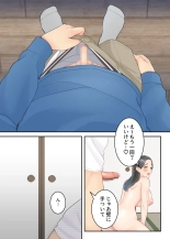 Bokuno mamato takuhaino oniisanga : page 57