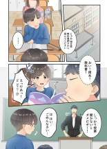 Bokuno mamato takuhaino oniisanga : page 60