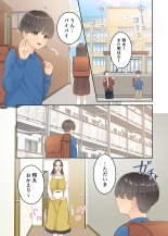 Bokuno mamato takuhaino oniisanga : page 61