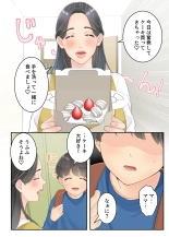Bokuno mamato takuhaino oniisanga : page 62