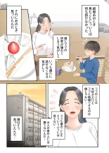 Bokuno mamato takuhaino oniisanga : page 63