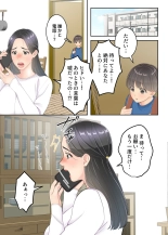 Bokuno mamato takuhaino oniisanga : page 64