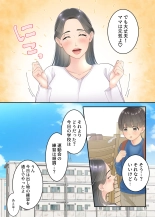 Bokuno mamato takuhaino oniisanga : page 66