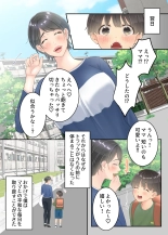 Bokuno mamato takuhaino oniisanga : page 67