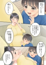 Bokuno mamato takuhaino oniisanga : page 68