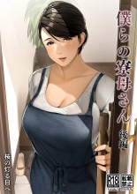 Bokura no Ryoubo-san - Zenpen + Kouhen | Our Housemother part 1 +2 page 15