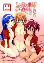 Bokutachi wa Saimin Kakatte Benkyou Dokorojanai : page 1