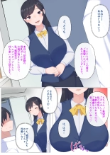 Bonyuu ga Nomihoudai no DeliHeal : page 8