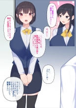 Bonyuu ga Nomihoudai no DeliHeal : page 9
