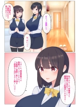 Bonyuu ga Nomihoudai no DeliHeal : page 10