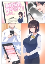 Bonyuu ga Nomihoudai no DeliHeal : page 54