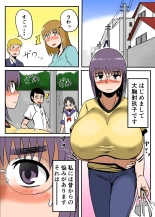 Bonyuu Taishitsu na Bakunyuu Onna ga SEX suru to Kou Naru : page 3