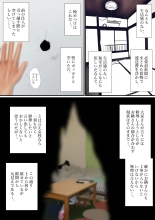 Boroapaato no kabe ana kara otonarisan ni chinpo dashitara okusan ga sefure ni nattandaga zenpen : page 3