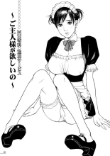 Boshi Double Soukan page 204