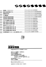 Boshi Double Soukan page 213