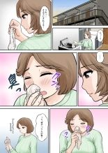 Boshi Futari Gurashi Dai San Shou 3 : page 5