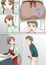 Boshi Futari Gurashi Dai San Shou 3 : page 12