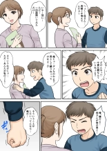 Boshi Futari Gurashi Dai San Shou 3 : page 20