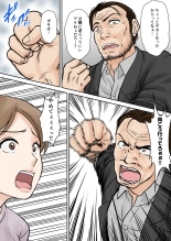 Boshi Futari Gurashi Dai San Shou 3 : page 40