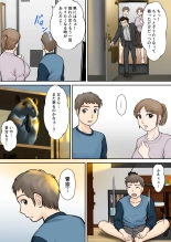 Boshi Futari Gurashi Dai San Shou 3 : page 44