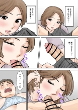 Boshi Futari Gurashi Dai San Shou 3 : page 53