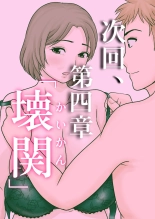 Boshi Futari Gurashi Dai San Shou 3 : page 66