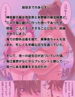 Botepuri Kanda Family 1~5+EX : page 184