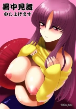 Botepuri Kanda Family 1~5+EX : page 240