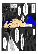Boukoku Dark Elf  no Matsuro : page 12