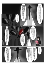 Boukoku Dark Elf  no Matsuro : page 14