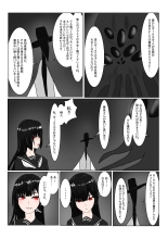 Boukoku Dark Elf  no Matsuro : page 15