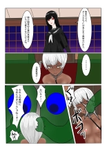 Boukoku Dark Elf  no Matsuro : page 20