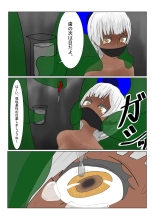 Boukoku Dark Elf  no Matsuro : page 37