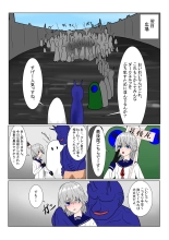 Boukoku Dark Elf  no Matsuro : page 81