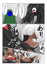 Boukoku Dark Elf  no Matsuro : page 96