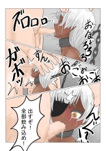 Boukoku Dark Elf  no Matsuro : page 102