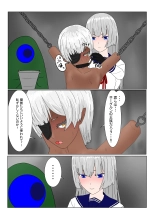 Boukoku Dark Elf  no Matsuro : page 119