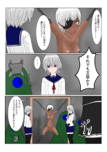Boukoku Dark Elf  no Matsuro : page 120