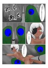 Boukoku Dark Elf  no Matsuro : page 127