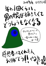 Boukoku Dark Elf  no Matsuro : page 176