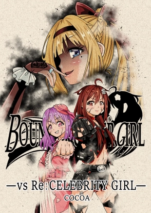 hentai BOUNTY HUNTER GIRL vs Re:CELEBRITY GIRL Ch. 10