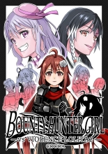 BOUNTY HUNTER GIRL vs VIOLENCE LOLITA2 Ch. 30 : page 1