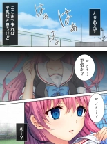 Bousou Sexaroid ga Nazeka  Ore no Imouto ni!? : page 62