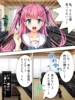 Bousou Sexaroid ga Nazeka  Ore no Imouto ni!? : page 219