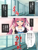 Bousou Sexaroid ga Nazeka  Ore no Imouto ni!? : page 225