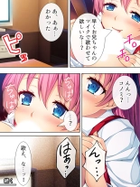 Bousou Sexaroid ga Nazeka  Ore no Imouto ni!? : page 235