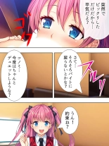 Bousou Sexaroid ga Nazeka  Ore no Imouto ni!? : page 243