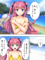 Bousou Sexaroid ga Nazeka  Ore no Imouto ni!? : page 259