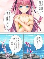 Bousou Sexaroid ga Nazeka  Ore no Imouto ni!? : page 266